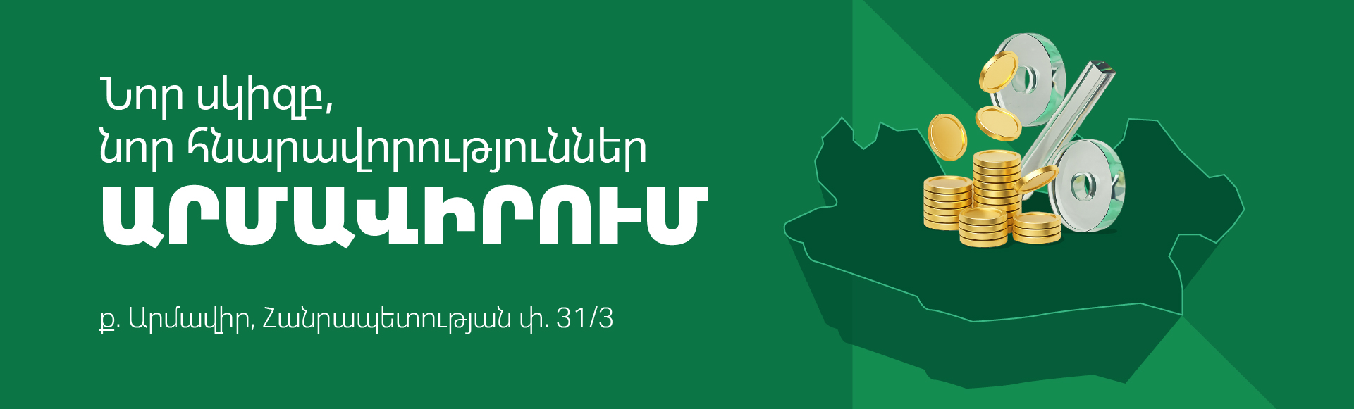 Armavir_1920x580-100