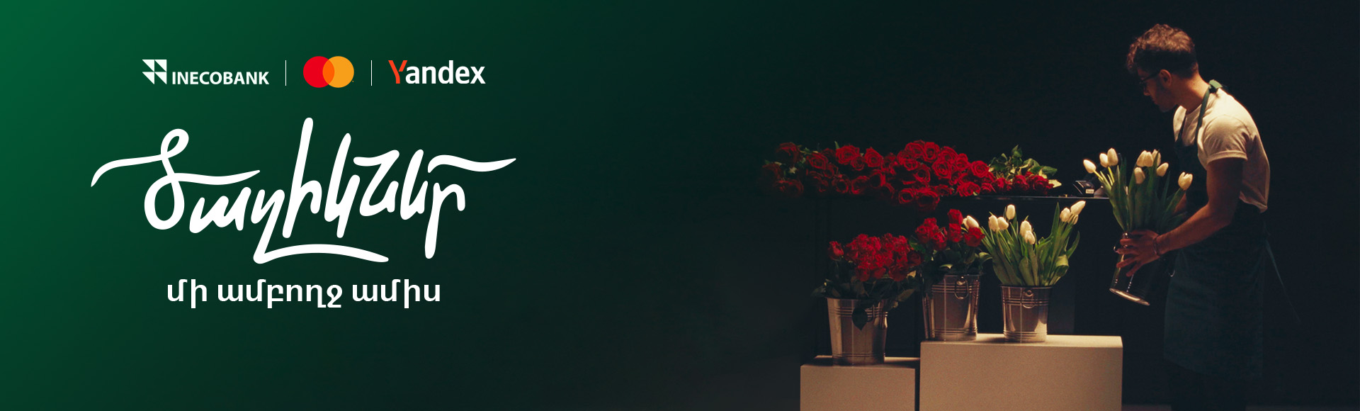 Website_1920x580