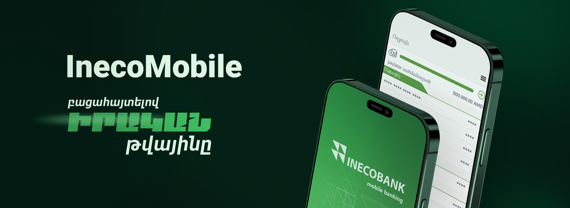 INECOMobile