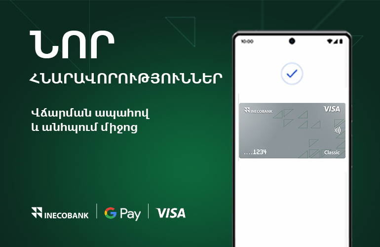 GPay