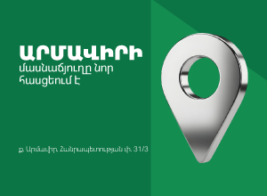 Armavir_770x433