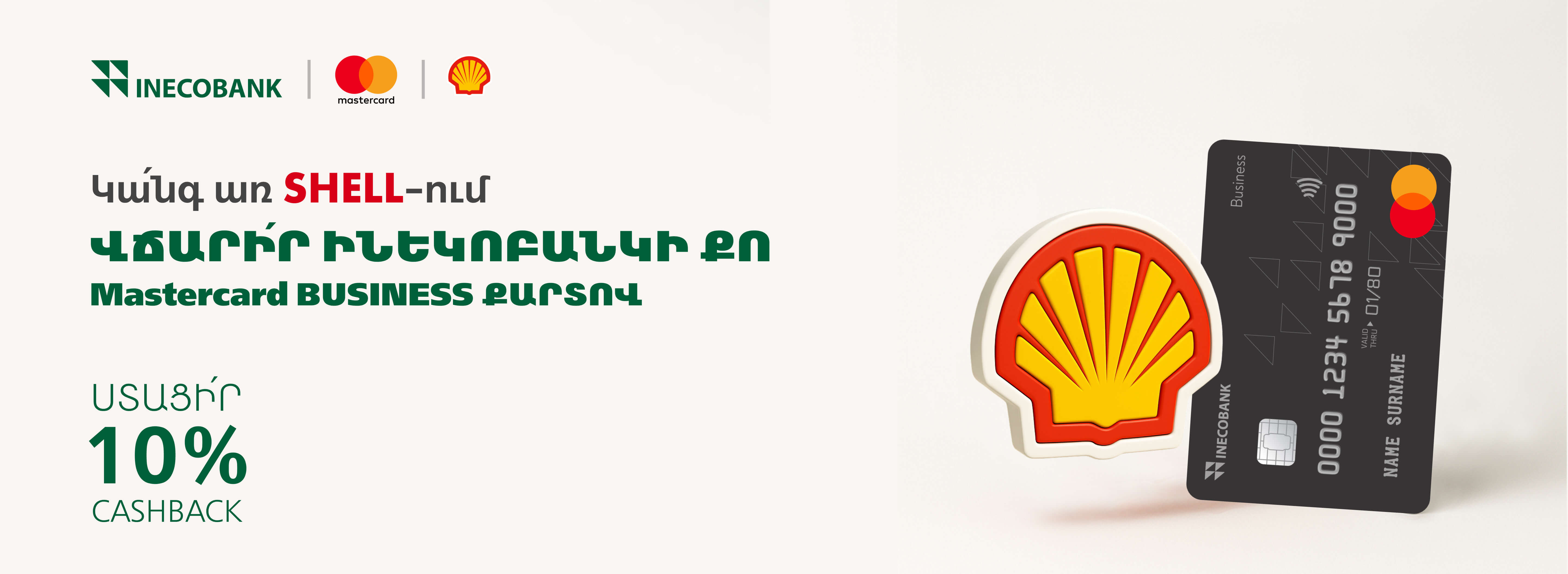 MC Business | INECOBANK