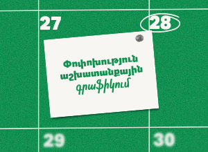 Schedule_300x220